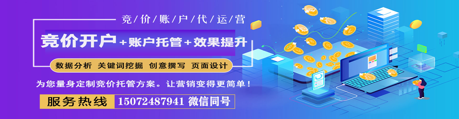 准格尔旗百度网络推广