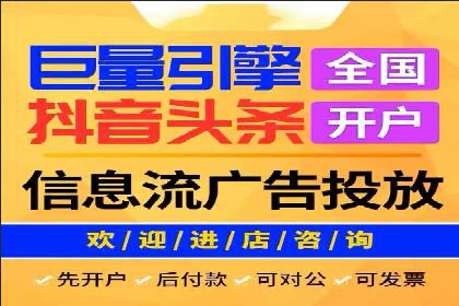 短视频平台信息流竞价广告的投放技巧